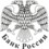 Отделение по Тюменской области Уральского ГУ Центробанка России