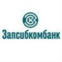 Запсибкомбанк