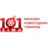 Магазин новогодних товаров «101 Зима»
