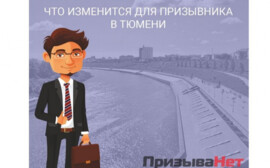Тебя могут взять в армию уже сегодня: принятие законов, регулирующих процедуру военного призыва