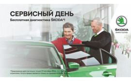 Сервисный день в «Дина Плюс»!