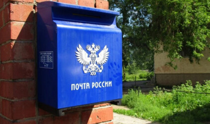 Почта России сообщает о режиме работы в период с 30 марта по 5 апреля