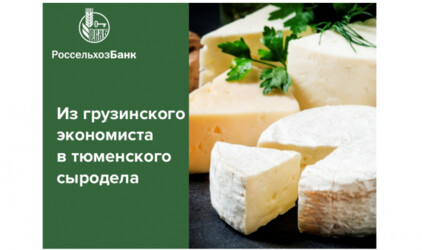 Андро Мерабишвили рассказал о жизни в Российской глубинке и секретах успеха собственного производства.