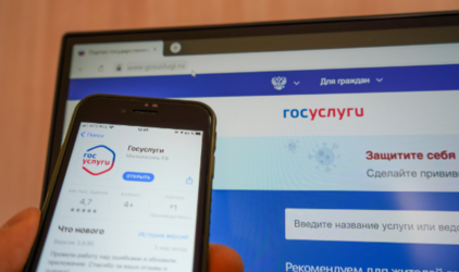 Больше 100 сервисов Социального фонда представлено на портале госуслуг