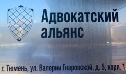 Адвокатский альянс Якобчук и партнеры раскрывает статистику