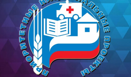 В Тюменской области на нацпроекты выделили 18,4 млрд рублей