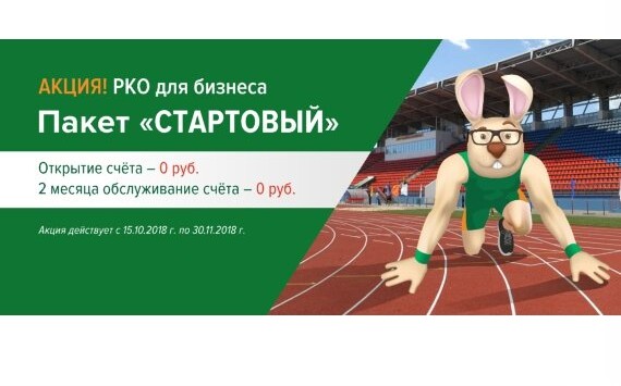 Тест-драйв РКО от Стройлесбанка 