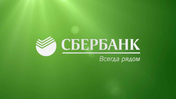 Сбербанк представляет услугу снятия наличных в кассе магазина при безналичной оплате покупки