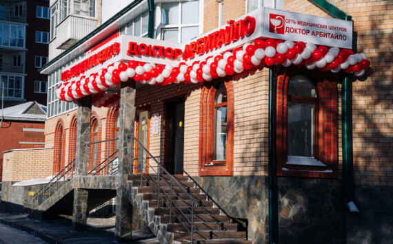 Медицина в шаговой доступности: «Доктор Арбитайло» открыл подразделение в центре Тюмени