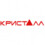 Кристалл