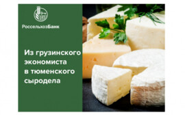 Андро Мерабишвили рассказал о жизни в Российской глубинке и секретах успеха собственного производства.