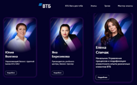 Тюменских студентов зовут в новый проект ВТБ
