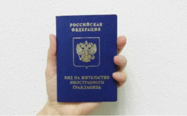 В РФ возможно изменение норм для получения ВНЖ и гражданства