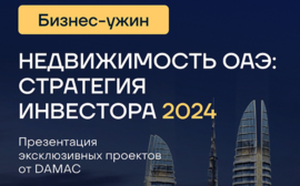 Мероприятие в Тюмени!