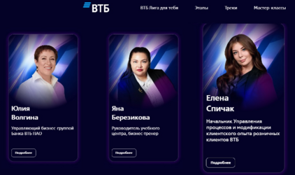 Тюменских студентов зовут в новый проект ВТБ