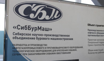 «СибБурМаш» в 2019 году трижды направил своих работников на опережающее обучение