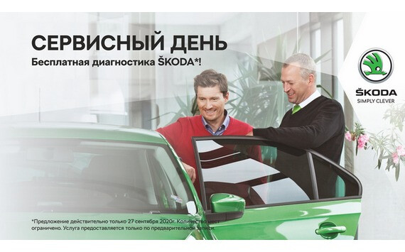 Сервисный день в «Дина Плюс»!