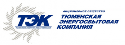 Тюменская энергосбытовая компания