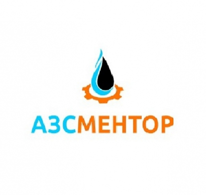 АЗС Ментор