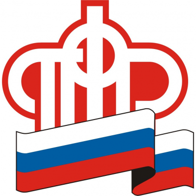 Отделение Пенсионного фонда Российской Федерации по Тюменской области (ПФР)