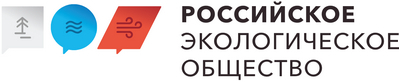 Российское экологическое общество