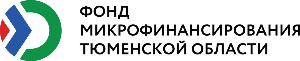 Фонд микрофинансирования Тюменской области