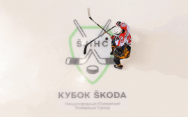 «Кубок Škoda»: сильнейшие команды сразятся за звание чемпиона восьмого международного юношеского хоккейного турнира