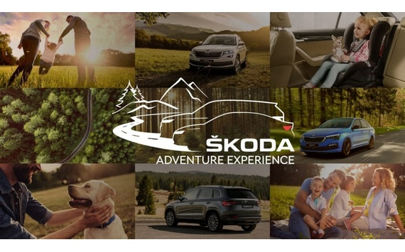Приключение Skoda Adventure Experience начнется этой осенью